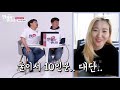 조소현, 전화 끊기 '최고 신기록' 경신 (Feat. 곱창 10인분?) | 당분간 안에서 만나요