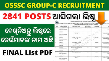 OSSSC Latest Updates 2022 | OSSSC group c Physical test 2022