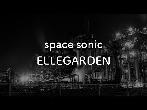 【生音風カラオケ】space sonic - ELLEGARDEN【音程バー付き・オフボーカル音源DLリンク付き】