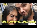 نصائح ريبيكا الجزائرية هكذا تعاملي مع راجل قبل الزواج نصائح ريبيكا الجزائرية هكذا تعاملي مع راجل قبل الزواج