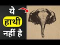 ये video आप का दिमाग खराब कर देगी | 10 most amazing illusion | #illusion | logical fact tv | facts