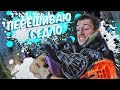 Как перешить седло | BMX технарь | Максим Вельбой Velboy