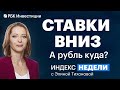 Ставка ЦБ 11% — что будет с рублем? Инвестидеи от Баффетта, Далио и Бьюрри