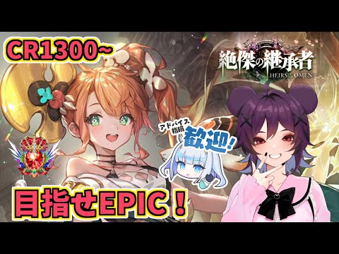 【Shadowverse: Worlds Beyond】クレビショでとにかく回す！作業&雑談【VTuber】
