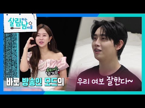 트로트 <strong>가수</strong> 은가은, 이른 새벽부터 집을 나선 이유는?🤔 [살림하는 남자들/House Husband 2] | KBS 260801 방송