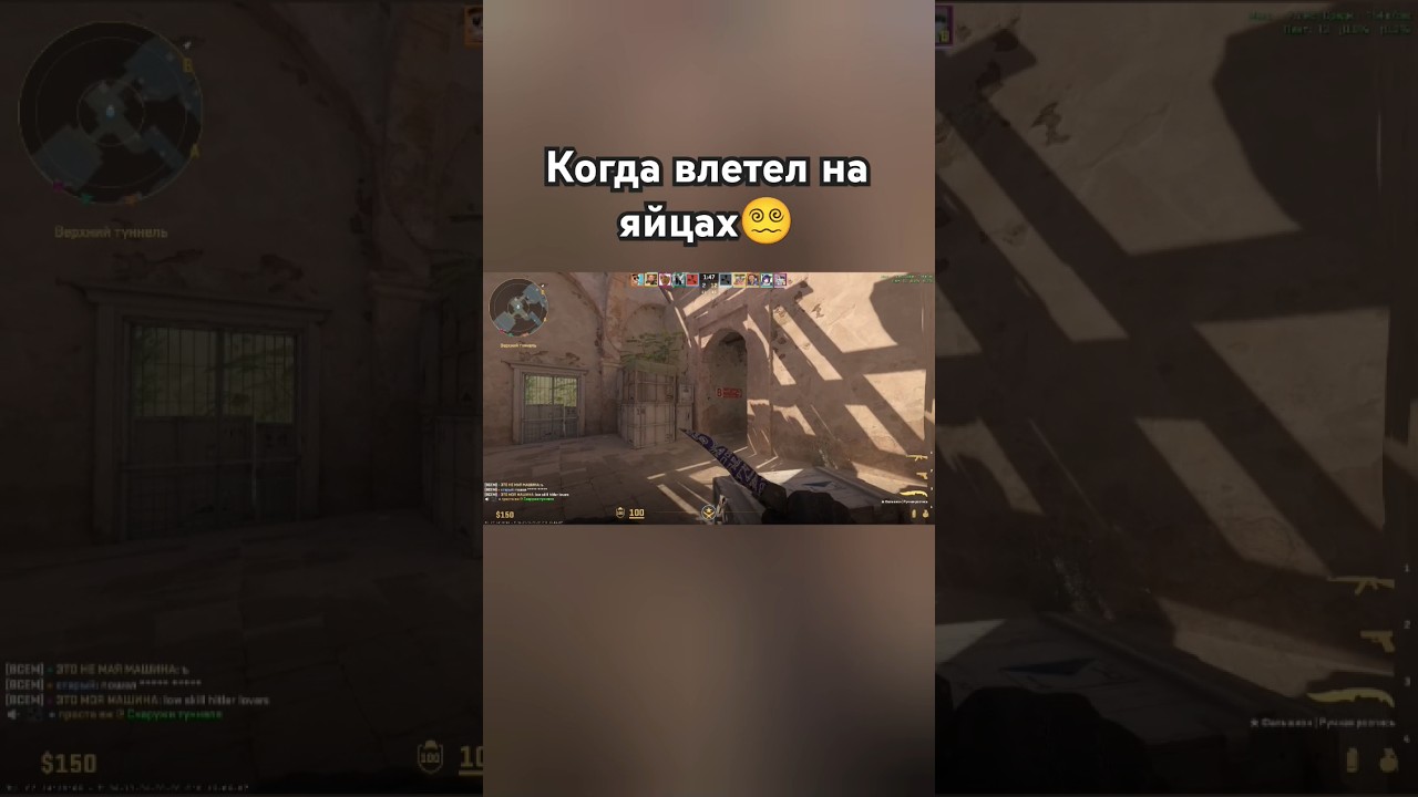 Когда влетел на яйцах CSGO KILLS 