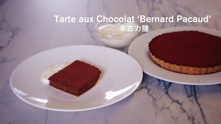 Gaggenau Home Chefs: Tarte aux Chocolat Bernard Pa...