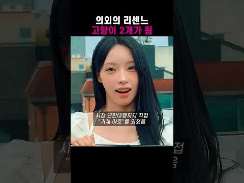 리센느 고향이 2개가 됨