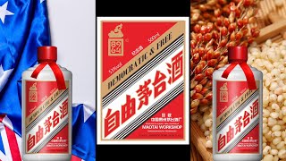茅台酒 2016年  中国Ｇ２０サミット紀念酒 中国Ｇ２０サミット紀念酒 茅台酒 2016年