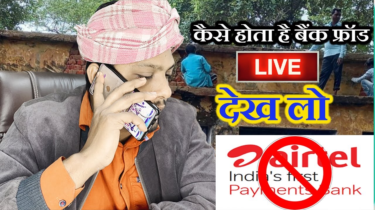 Airtel Payments Bank | Live Fraud Scam Fishing | How to Secure Account |Airtel OTP Fraud Kaise Bache