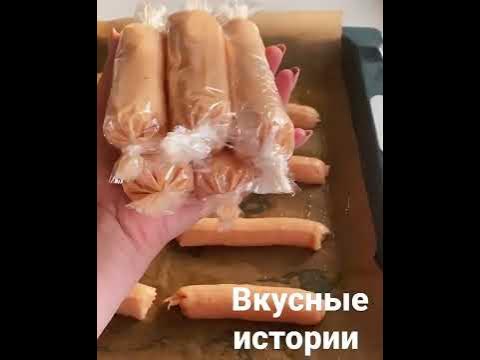 домашние сосиски - YouTube