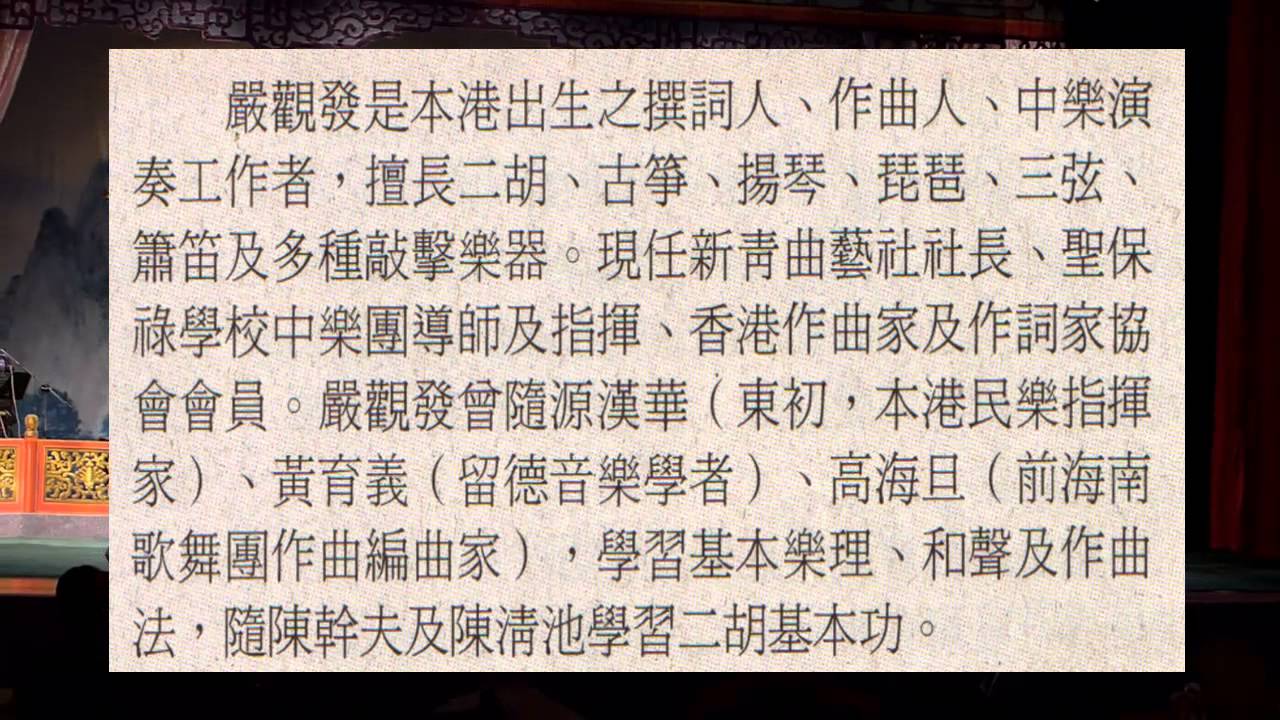 【鄧世昌】梁錫明,陳惠瓊主唱,嚴觀發作曲 - YouTube