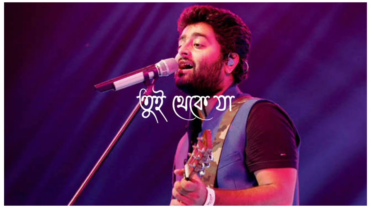 Thik Emon Ebhabe || Bengali Song Ringtone || Arijit Singh Bengali Ringtone || #arijitsingh #music