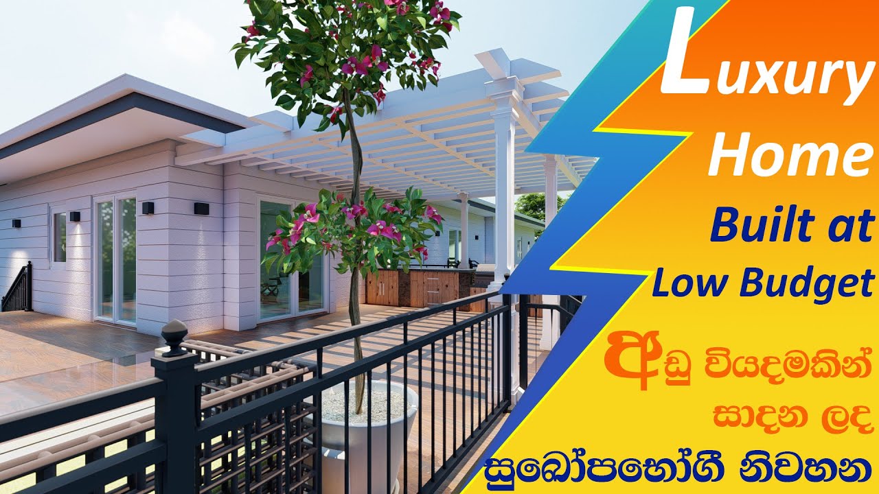 අඩු වියදමකින් සුපිරි නිවසක් - Luxury Residential Project | Resident Architecture | Land Development