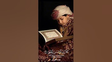 اقرأ باسم ربك الذي خلق_بدر التركي#اجمل التلاوات#سورةالعلق