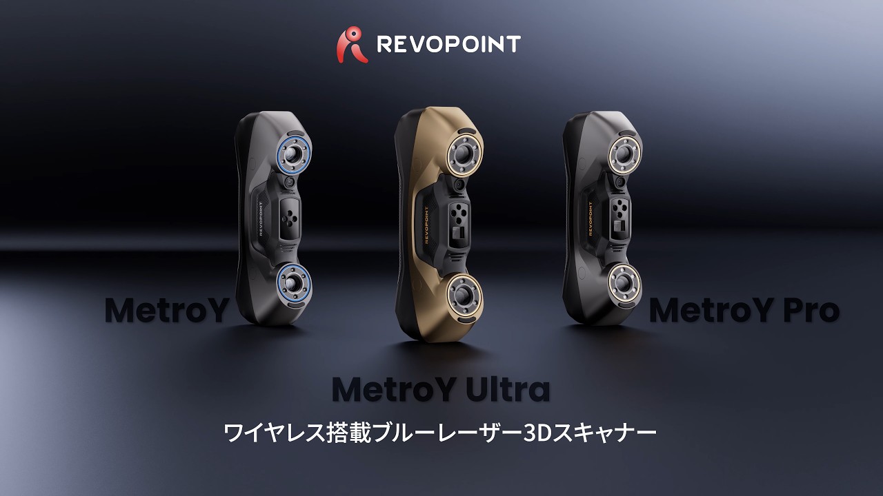 Revopoint MetroY Ultra CMMボールプレート 3Dスキャナ Revopoint