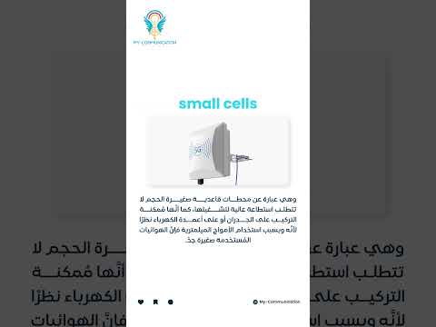 أبرز 3 تقنيات في الجيل الخامس 3   5