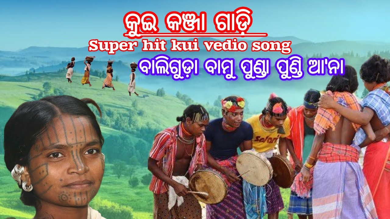 Kandhamal kui vedio song//କନ୍ଧମାଳ କୁଇ କଞ୍ଜା ଗାଡ଼ି// ବାଲିଗୁଡ଼ା ବାମୁ ପୁଣ୍ଡା ପୁଣ୍ଡି ଆ'ନା //Like Share 🙏