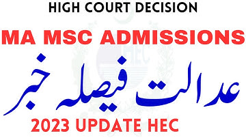 HEC MA MSc Private Admission banned Lahore High Court Decisions Update | MA MSc PU UOS BZU GCUF UOG