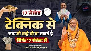 17 सकड टकनक स आप ज चह व प सकत ह सरफ 17 सकड म Oorjaa Factory