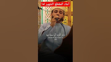 سورة يوسف عبد العزيز سحيم