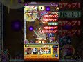 とりあえず超究極龐煖(ほうけん)を豪鬼で天する動画【モンスト】
