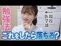 【受験勉強】絶対に成績のあがる勉強方法教えます。