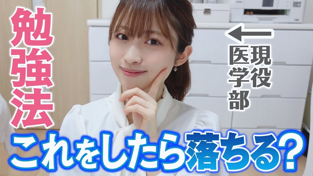 【受験勉強】絶対に成績のあがる勉強方法教えます。