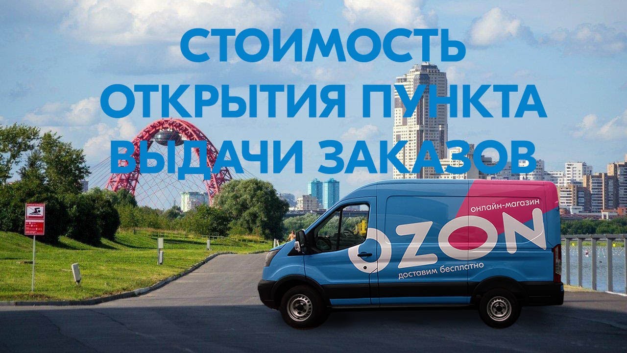 Ооо озон волга