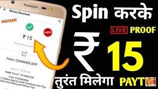 ₹15 Instant Paytm in 1 Second Live Proof Instant PAYTM screenshot 5