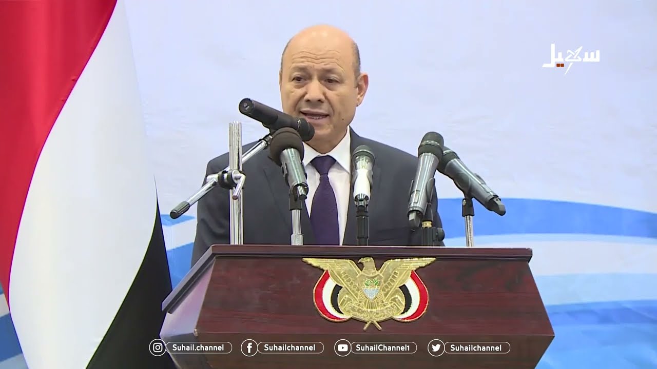 أداء اليمين الدستورية لرئيس وأعضاء مجلس القيادة الرئاسي