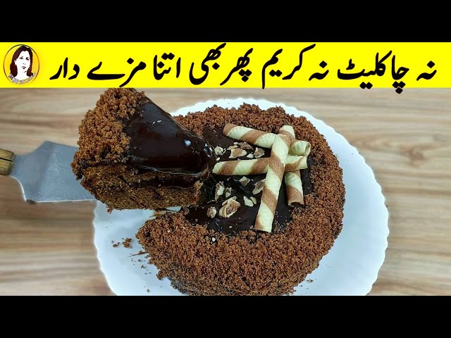 Chocolate Cake withot Chocolate & Cream || Cake Recipe Without Oven || New Easy Birthday Cake Recipe class=