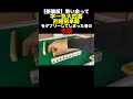 【新装版】勢い余って字一色大四喜四暗刻単騎をダブリーしてしまった者の末路 #shorts #麻雀 #役満