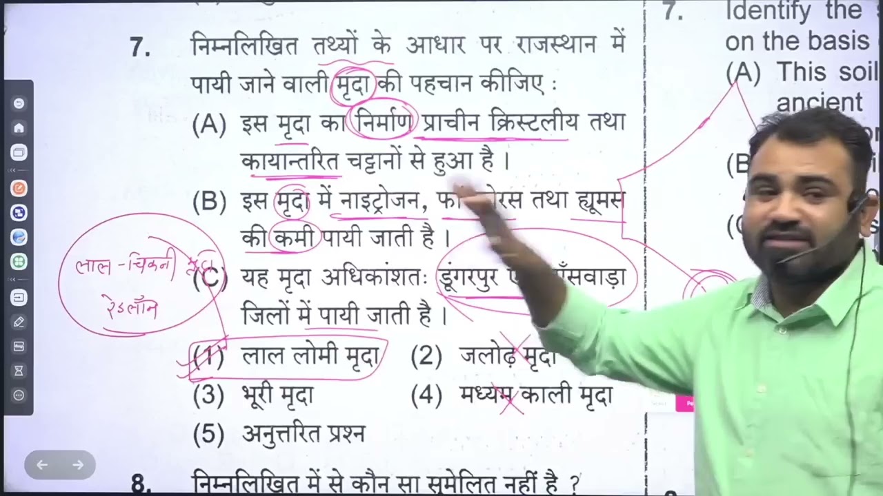 राजस्थान GK Top MCQ old paper solution 2025 for All Exam #rssb #rpsc #gkfacts