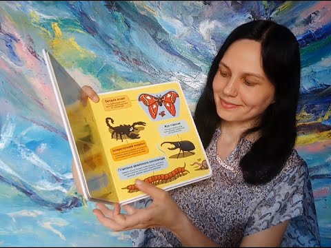 Читаємо книгу серії «Маленькі дослідники» - «Комашки».