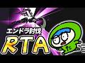 RTAday4　初記録で今日こそ1時間切り！ 【java】#エンドラrta