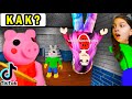 В ПИГГИ ХОЖУ ПО ПОТОЛКУ ТОП БАГ ! ТИК ТОК школа АДА piggy roblox  / роблокс