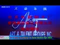 Art  talent groupbeijing film studiogoodman entertainment hk logos 1992