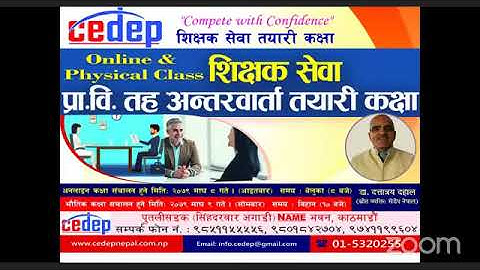 शिक्षक सेवा आयोग (प्रावि तह) अन्तवार्ता तयारी कक्षा–२०७९ | tsc  primary level interview prabi tah