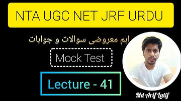 Objective Urdu Questions & Answers | UGC NET JRF Urdu | Class No: 41 | v.v.i | DSSSB