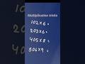 #shorts#quickmultiplication#mathstricks#education#maths@Amazing_craftopia