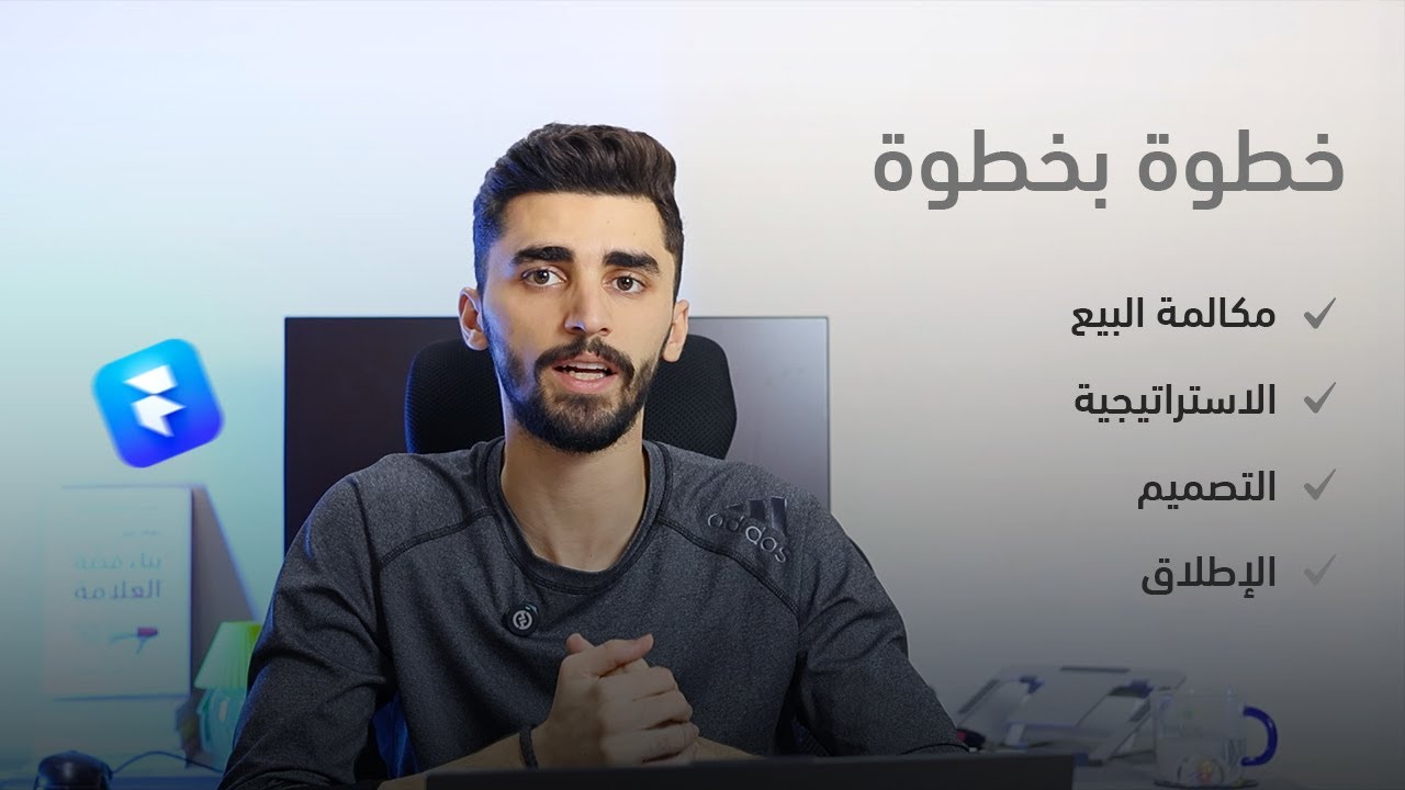 الخطوات التي اتبعها في تصميم المواقع ( من البداية حتى النهاية )