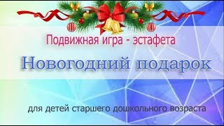 видео Идеи и сценарии спортивного праздника в школе и детском саду