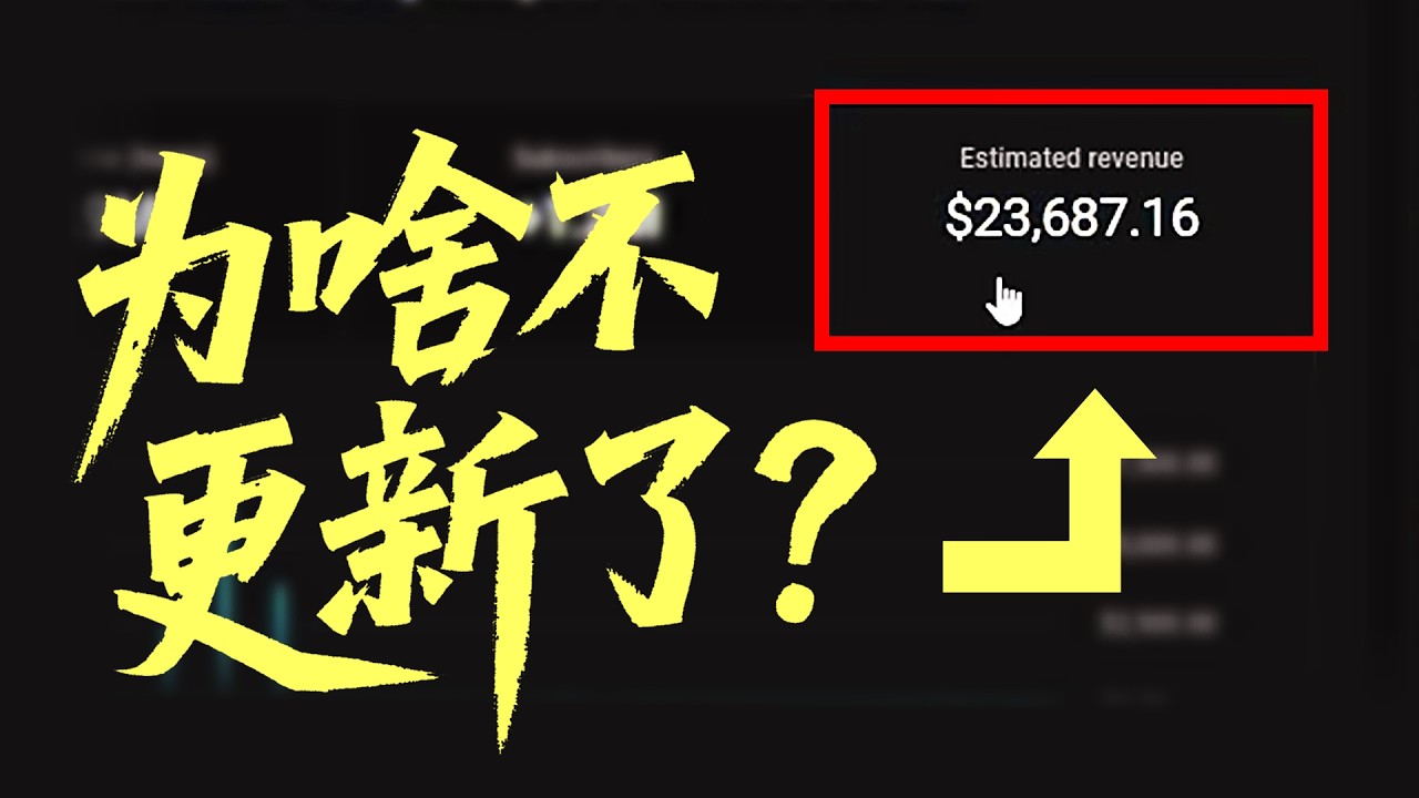 92条视频拿下4.57亿观看 收入$23687 深扒这个频道的流量密码 【 YouTube大师案例复盘系列 ① 】 Luc Boulch的频道：Slam Dunk