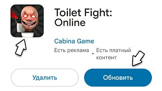 🔥Обновление Туалет Файт! Онлайн И Ночные Миссии В Toilet Fight