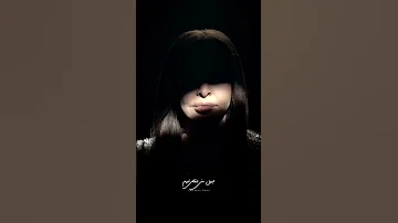 جهل مني ونقص فهم حسن نية خلوا حالتي معاك تسوء عظيمة اليسا Shorts 