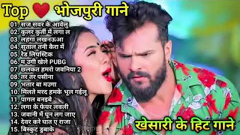 Top 20# Khesari Lal & Kajal Raghwani nonstop bhojpuri dj song all hit song 20193