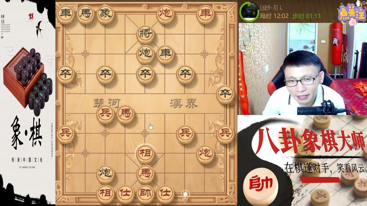 八卦象棋大师8 14精彩合集#象棋 #天天象棋  #象棋残局 #象棋解説