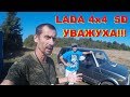 Я зауважал LADA 4x4 5D. АвтоВАЗ опять Накосячил! Сравнение LADA 4x4 5D и НИВА 3D. Обзор Niva НИВА 1с