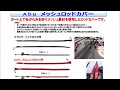 アブガルシア　「メッシュロッドカバー」